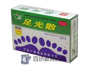 270\270113_300_220_111231094445.jpg(足光散)